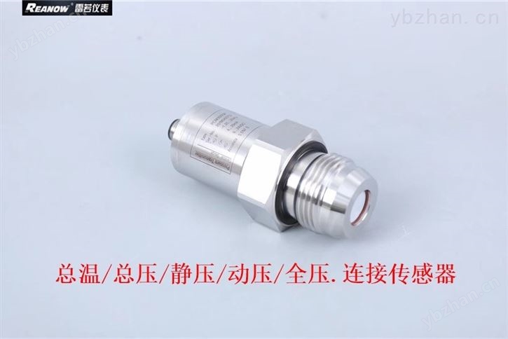 动压实验仪器 动压探针静压测试仪器-气体流量计