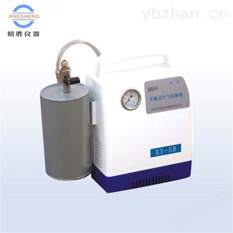 迷你手提式压缩机KY-5B型 空气压缩机