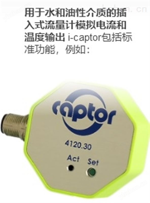 流体流速传感器 气体流量开关