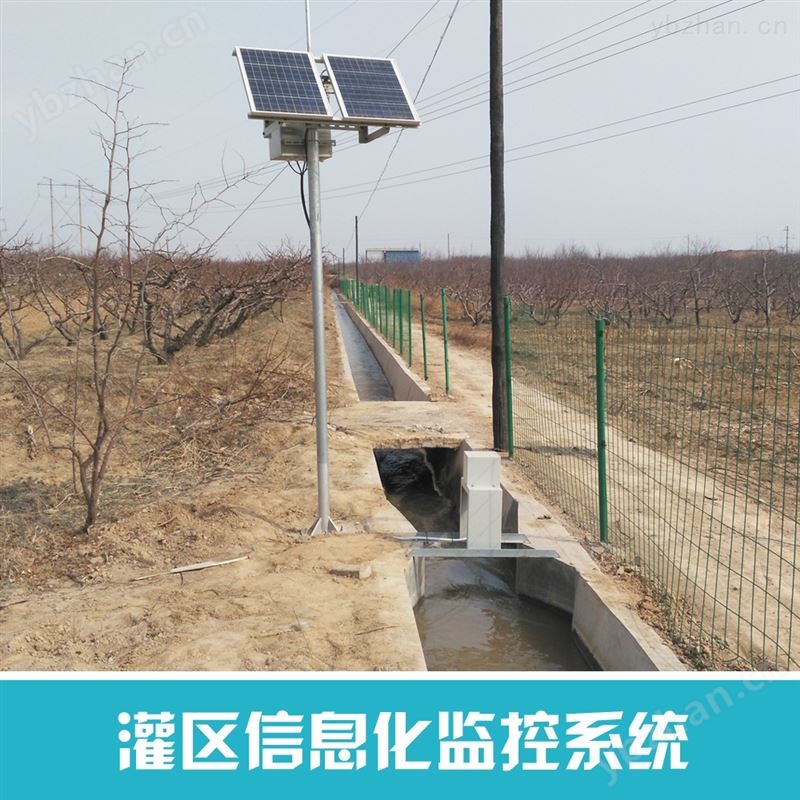 水利灌区信息化：渠道闸门远程自动控制系统 监控软件