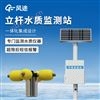 河道水质监测站