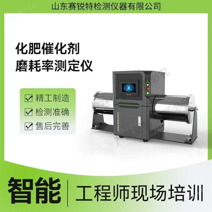 化肥催化剂磨耗率测定仪 符合检测标准
