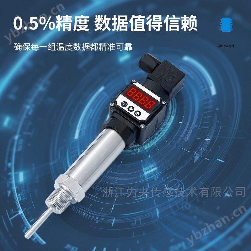 一体化数显温度变送器