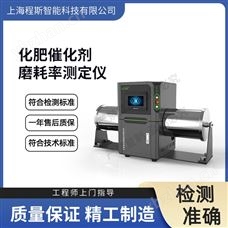CSI-1108化肥催化剂磨耗率测定仪 操作规程