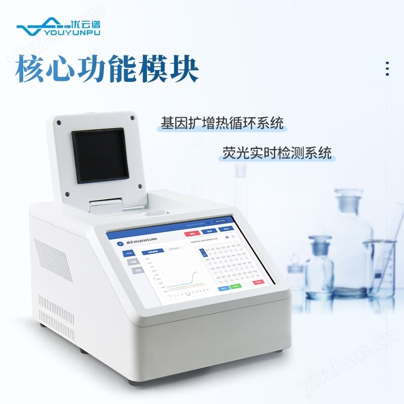鸽子DNA鉴定仪