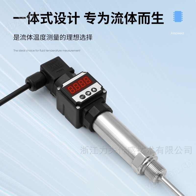 一体化数显温度变送器