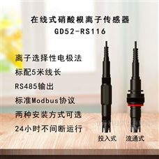 GD52-RS116工业废水处理硝酸根离子传感器​监测仪