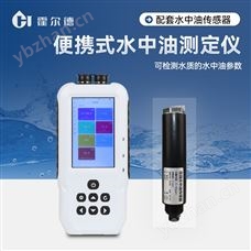 HD-DS17S便携式水中油分析仪