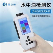 HD-DS17S水中油在线分析仪