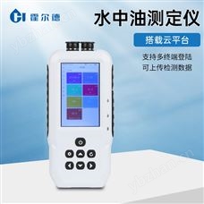 HD-DS17S水中油浓度分析仪