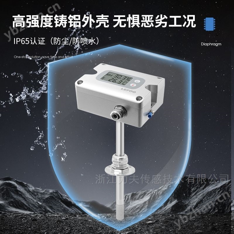防爆温湿度变送器/仪