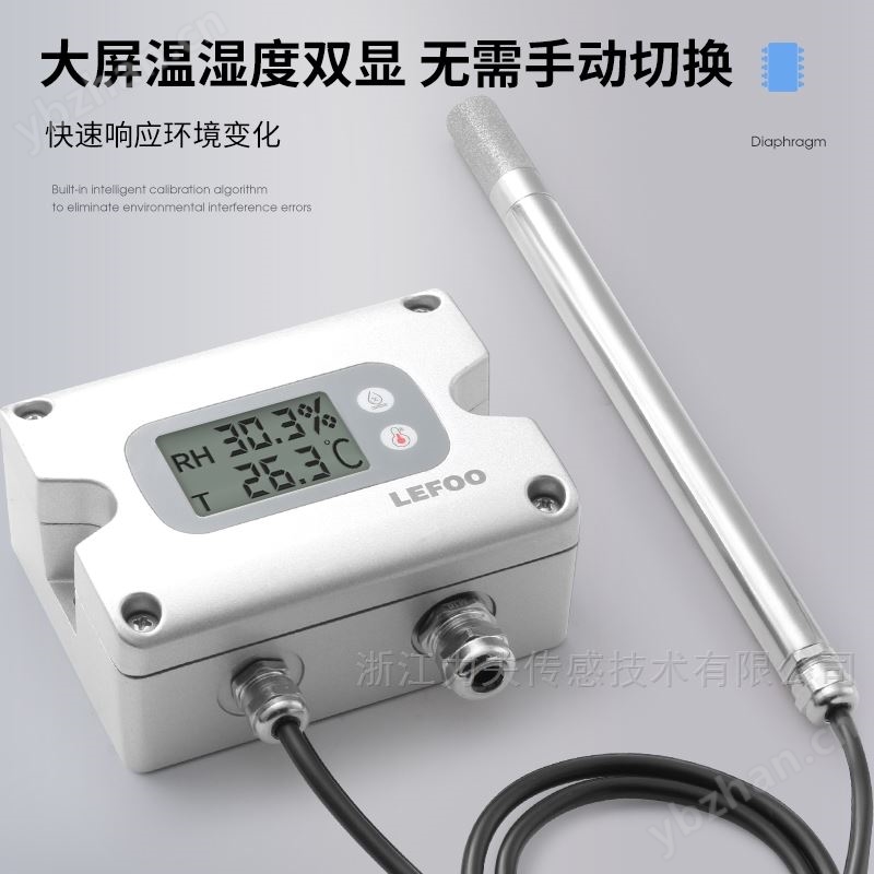 防爆温湿度变送器/仪