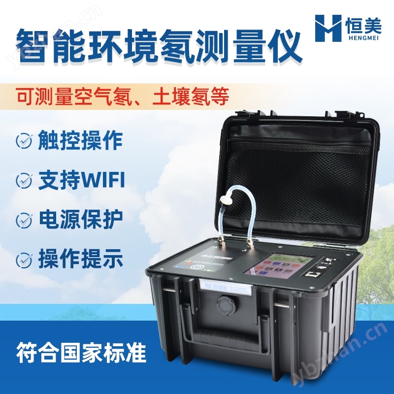 空气测氡仪