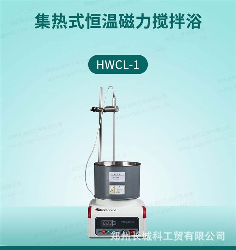 集热式恒温加热磁力搅拌器用途
