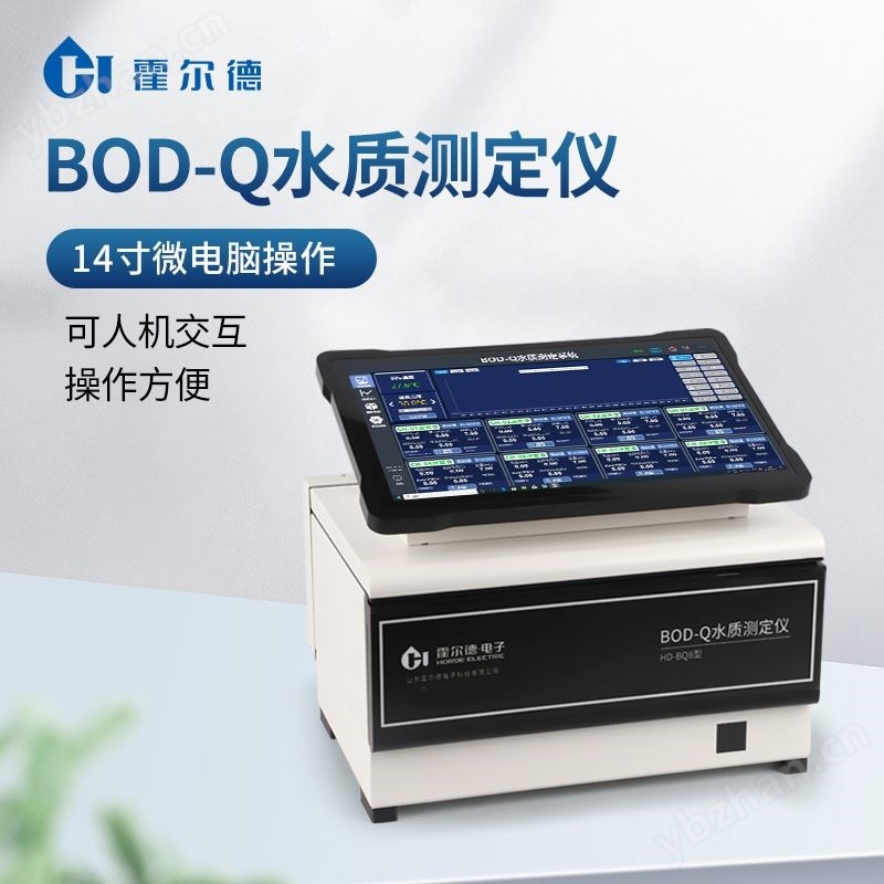 BOD-Q快速测定仪
