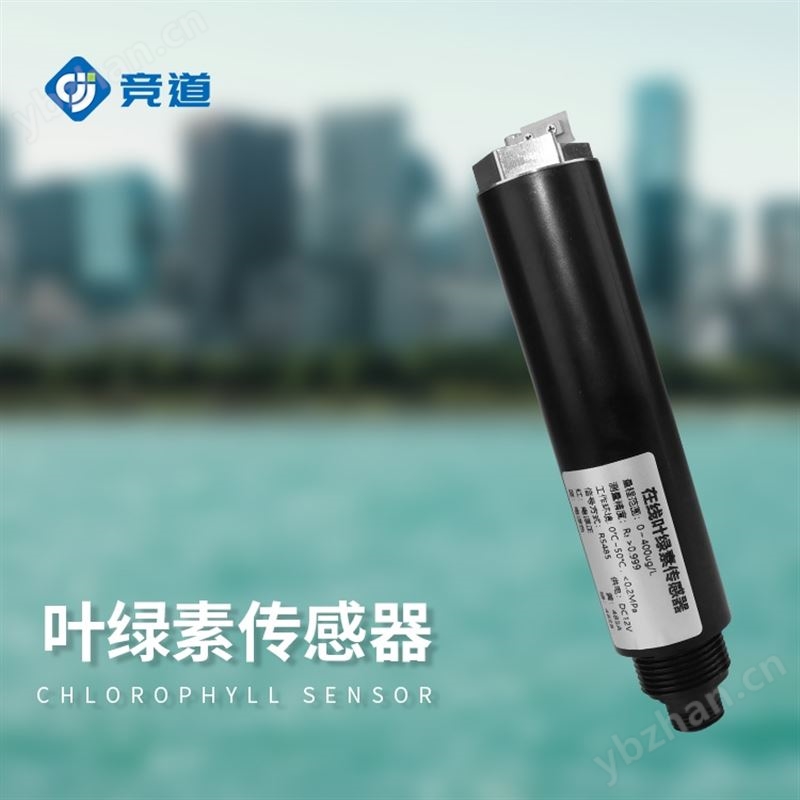 荧光法叶绿素在线传感器