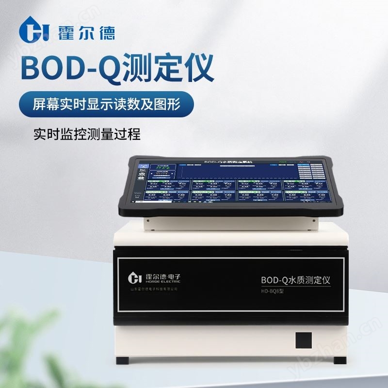 BOD-Q快速测定仪