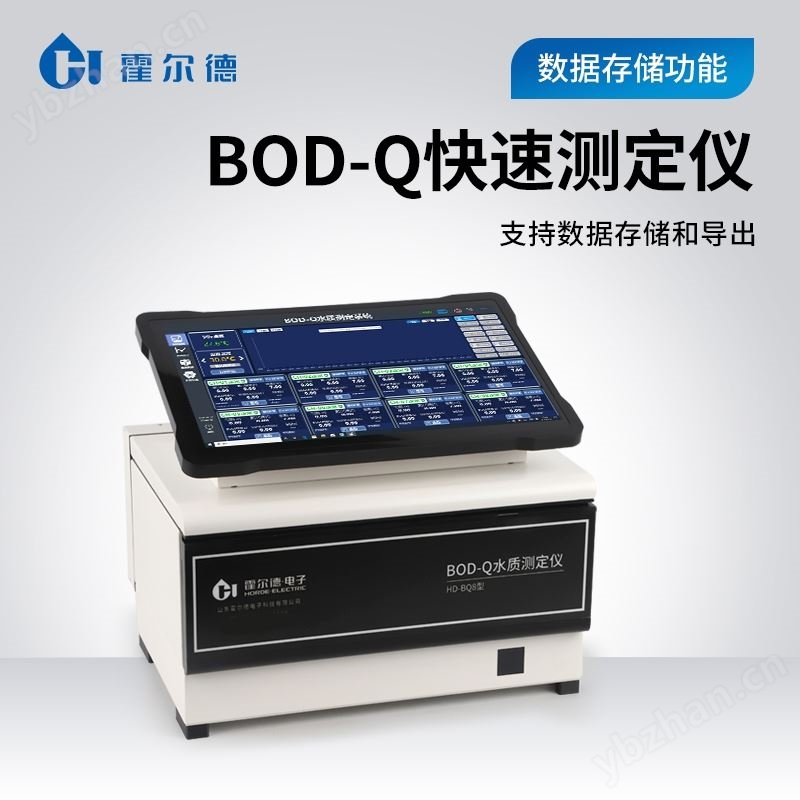 BOD-Q快速测定仪