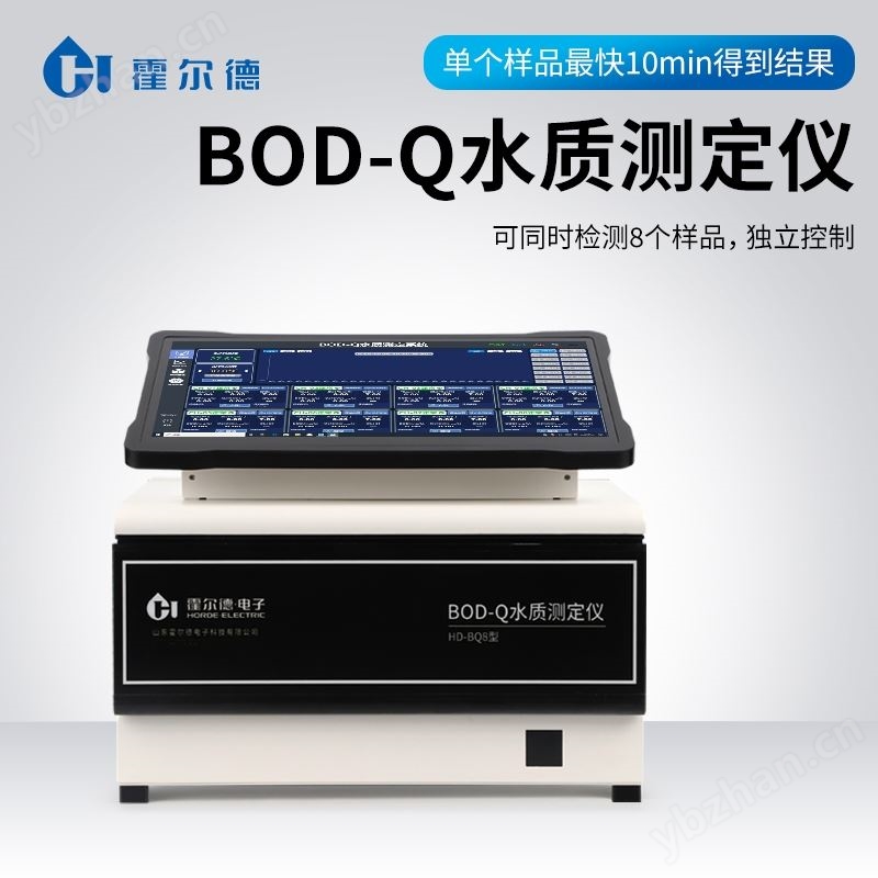 BOD-Q快速测定仪