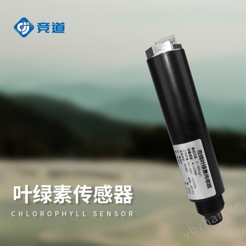 荧光法叶绿素在线传感器