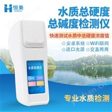 HM-SYJ总硬度总碱度检测仪