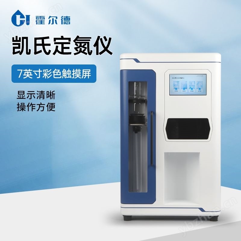 定氮仪