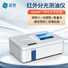 LJ-HC500测油仪