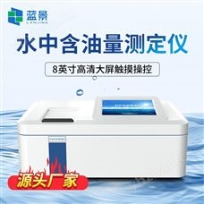 LJ-HC500水中油分析仪