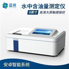 LJ-HC500水中含油量测定仪