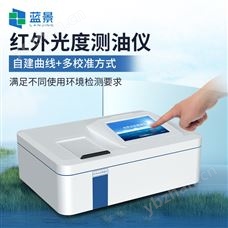 LJ-HC500红外光度测油仪