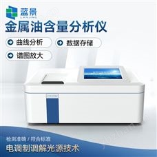 LJ-HC500金属表面油脂检测仪