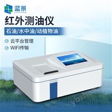 LJ-HC500红外测油仪