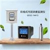 水体中的悬浮物散射光法在线悬浮物监测仪