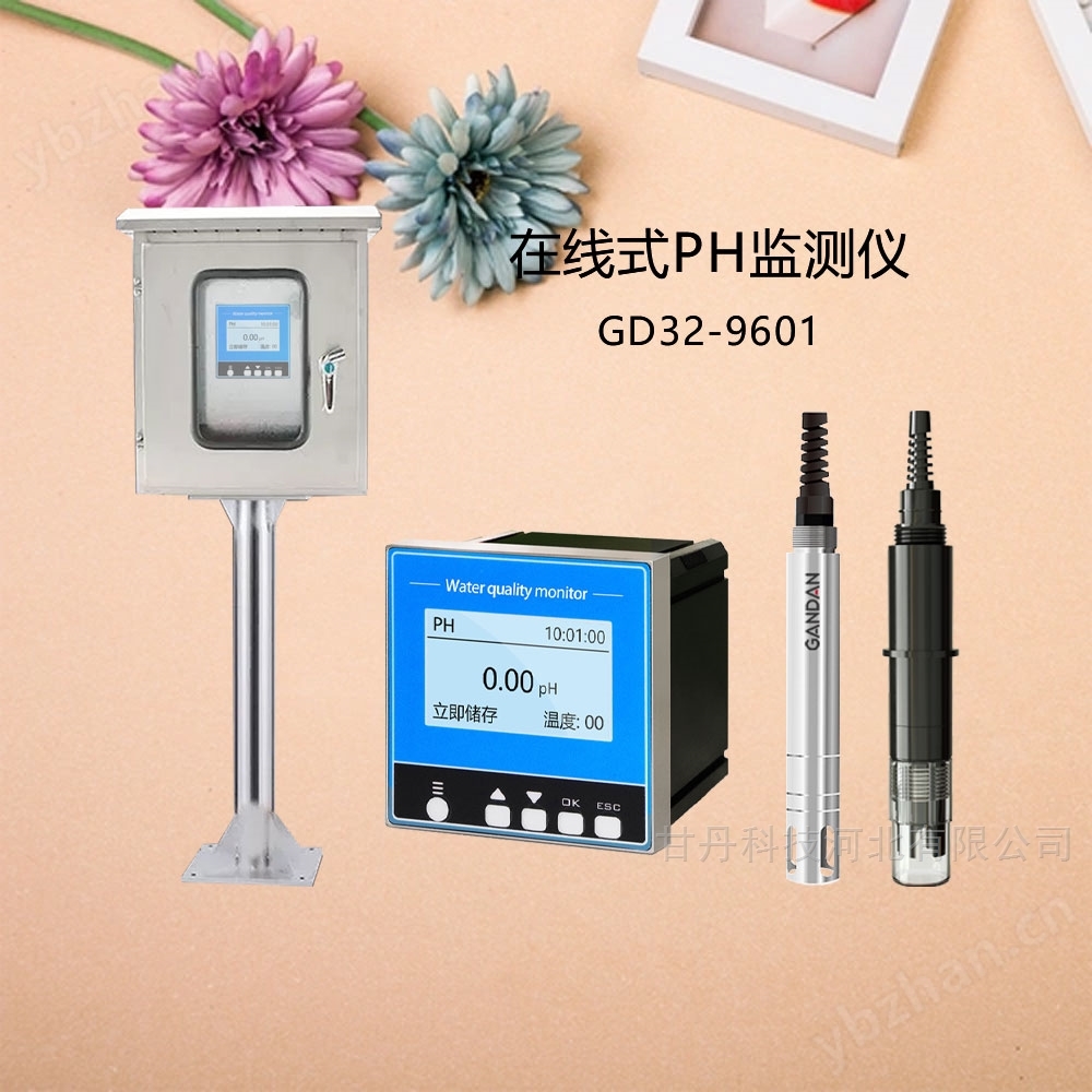 在线PH监测仪PH计二次供水自来水污水厂
