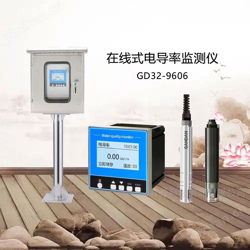在线PH监测仪PH计的量程