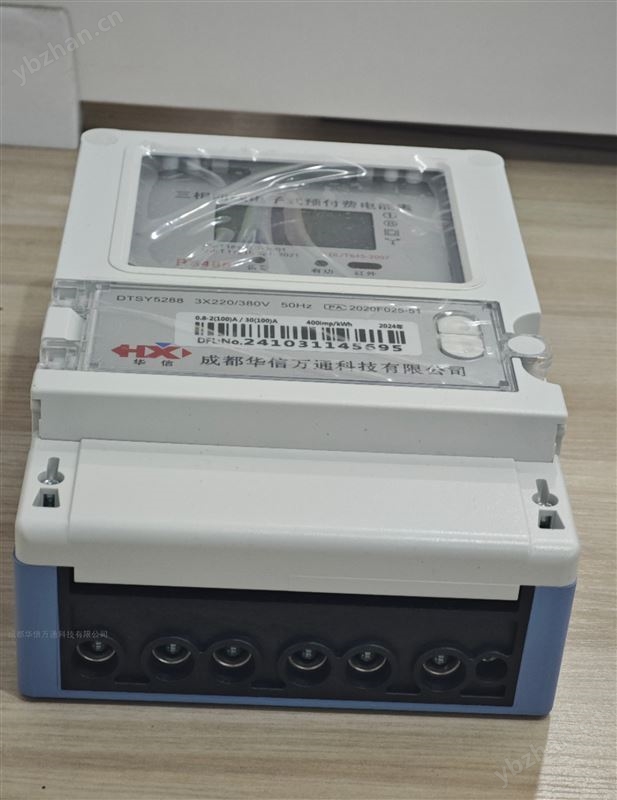 重庆智能电表本地厂家直供远传预付费电表