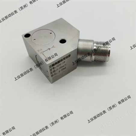 HZ-AD104-3X一体化三轴振动变送器