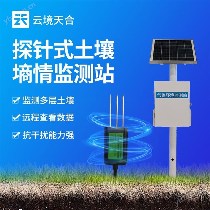 土壤含水量监测仪器