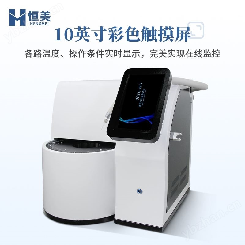 顶空进样器