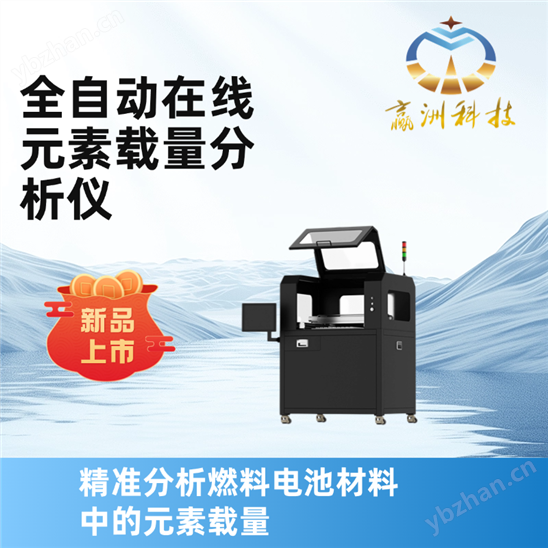 奥林巴斯全自动在线元素载量分析仪