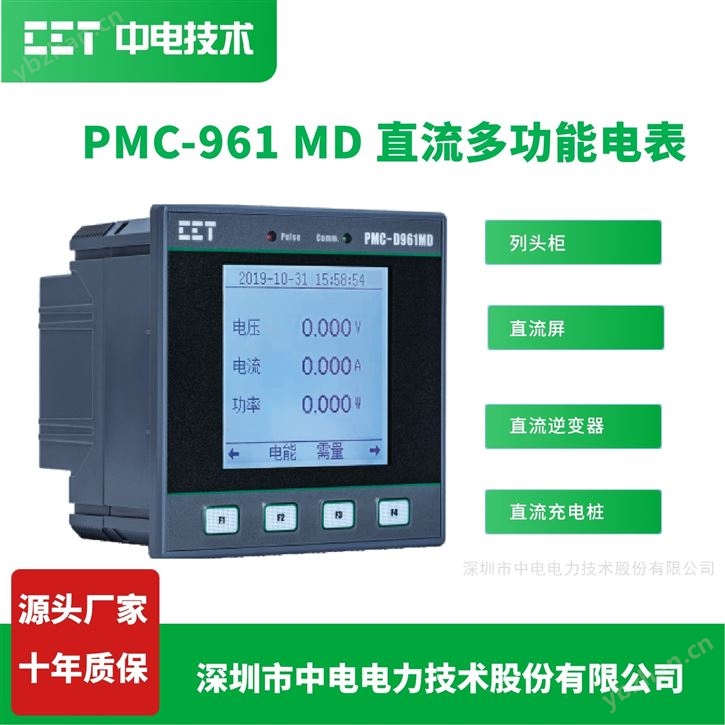CET深圳中电技术直流多功能电表