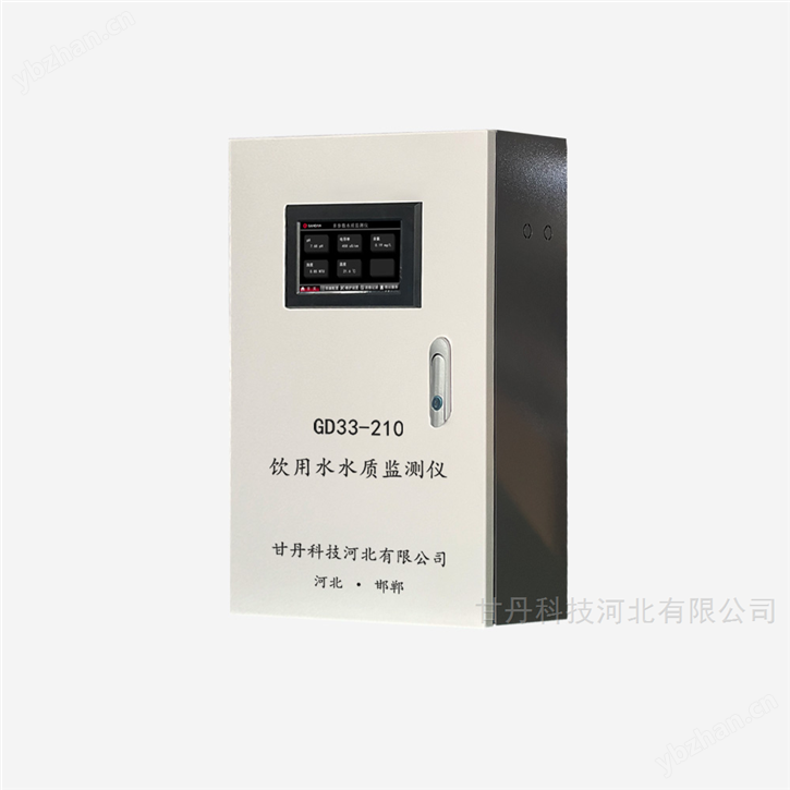 饮用水水质监测仪二供多参数监测仪