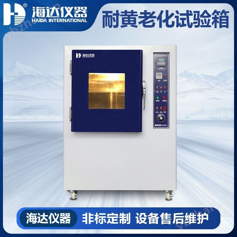 重庆老化试验箱