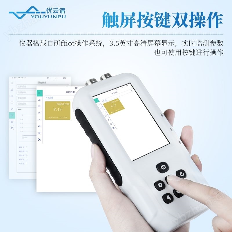 溶解氧测定仪