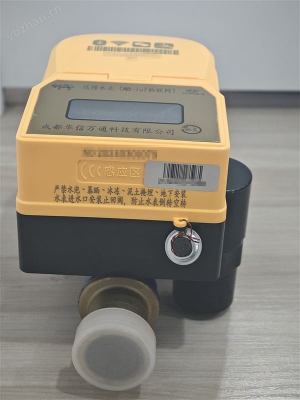 自贡远传水表本地厂家直供 远传预付费水表