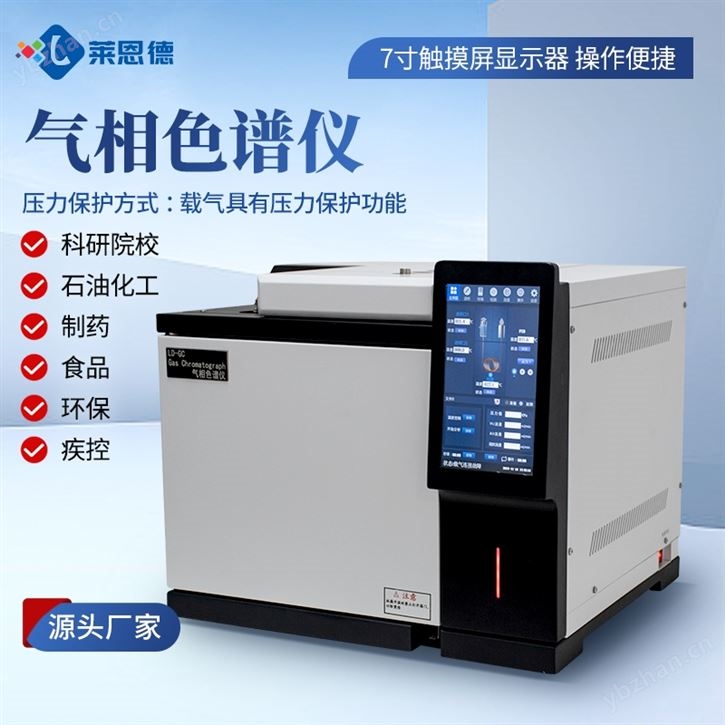 粗苯分析仪器