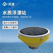 河道水质在线监测系统