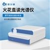 直读光谱仪