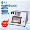 微波合成反应仪