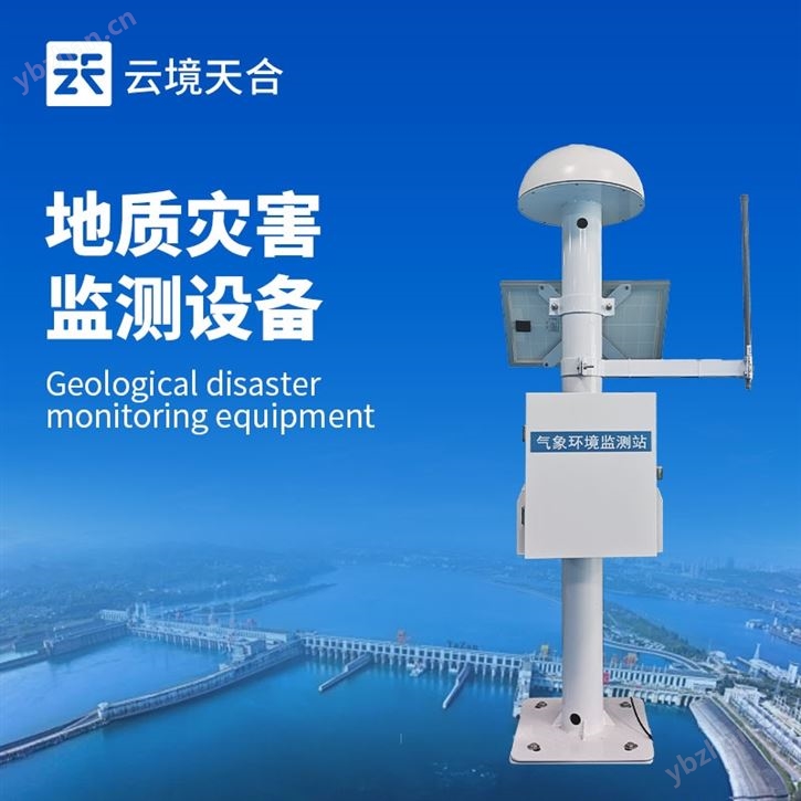 GNSS尾矿库位移监测站